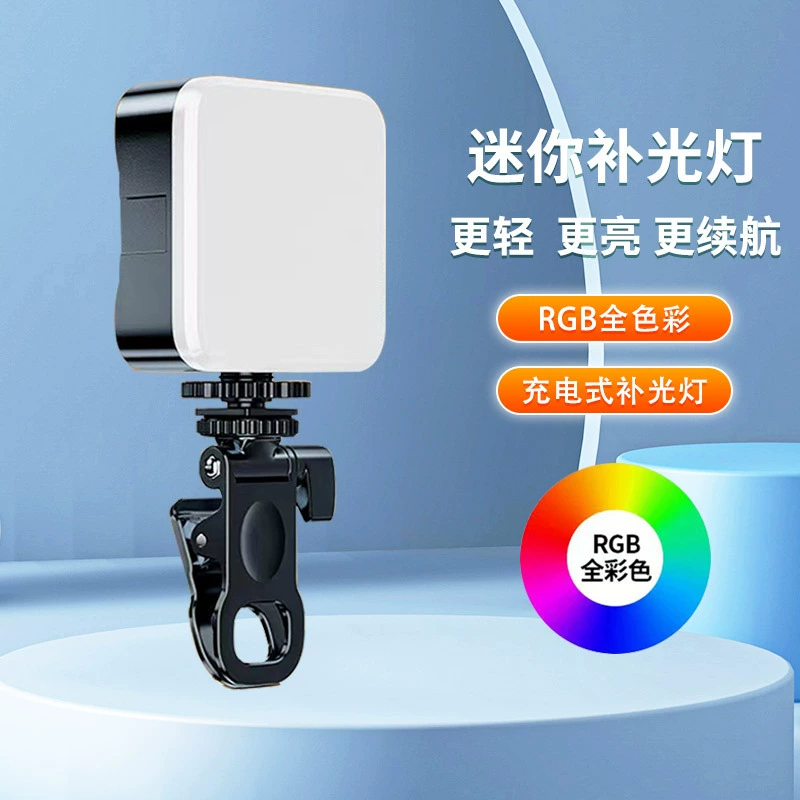 Светодиодная подсветка для селфи, прямой трансляции, компьютера, видеокамеры, фотокамеры SLR, миниатюрная портативная RGB-подсветка для мобильного телефона, клипса, карманная подсветка для брюк
