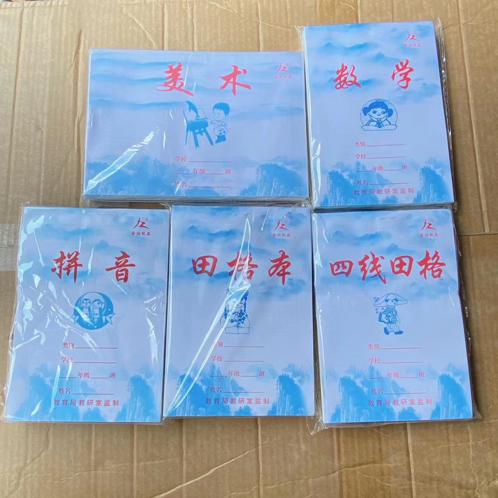Fábrica al por mayor 32 libro de ejercicios de cuero azul Estudiantes de escuela primaria Tian Ge cuatro líneas pinyin Matemáticas Escuela primaria jardín de infantes