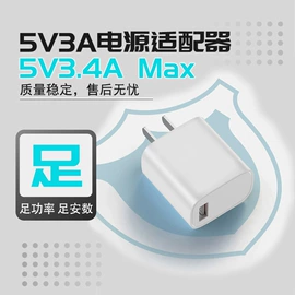 手机充电器;电源适配器;手机数据线