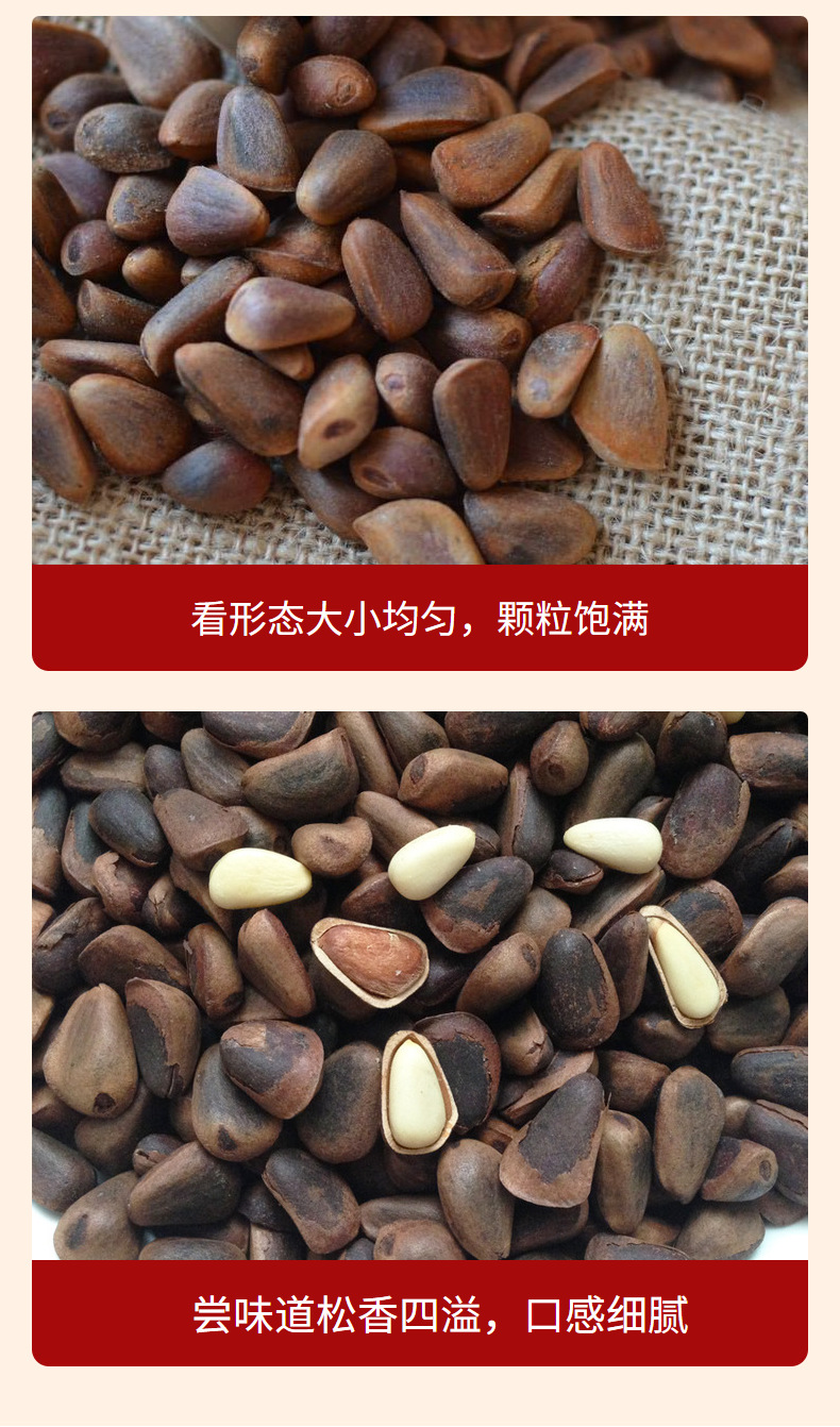 东北特产原味开口松子红松松子500g散装坚果休闲零食炒货 松子-阿里巴巴