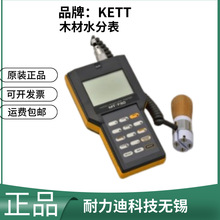 �ձ�ԭ�b�M��KETT�P��ľ��ˮ�ֱ�MT-730 MT-900 MT-200��Ʒ