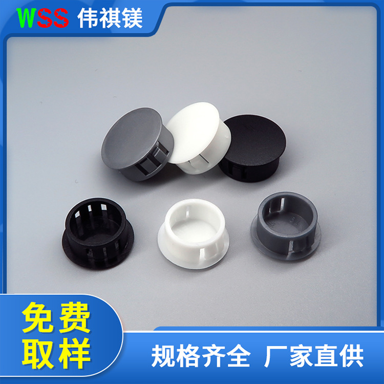 【耐油污】塑料塞头 孔塞 尼龙塞头 扣式塞头 基板孔塞厂家