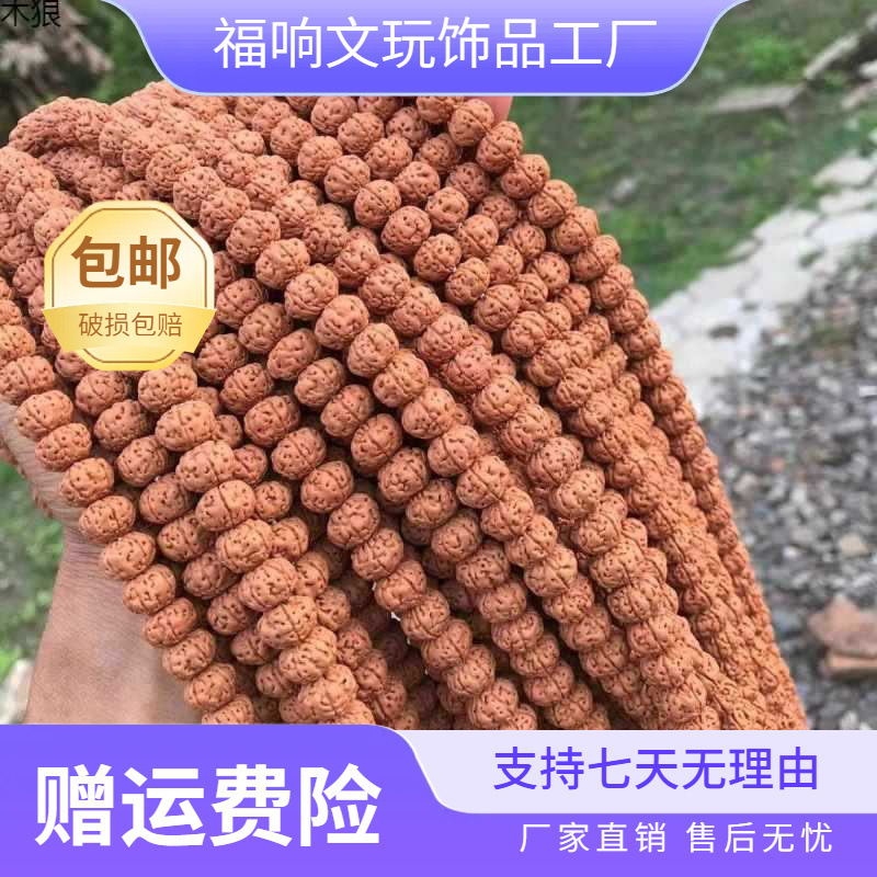 ランダムな小さな金剛菩提樹 108 個、肉厚の梅の花の杭、双龍模様、龍の鱗、龍模様のオリジナル種子ビーズ|undefined