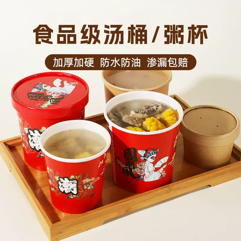 盛世湘容 一次性汤桶带盖圆形外卖稀饭打包汤杯食品级牛皮纸粥桶