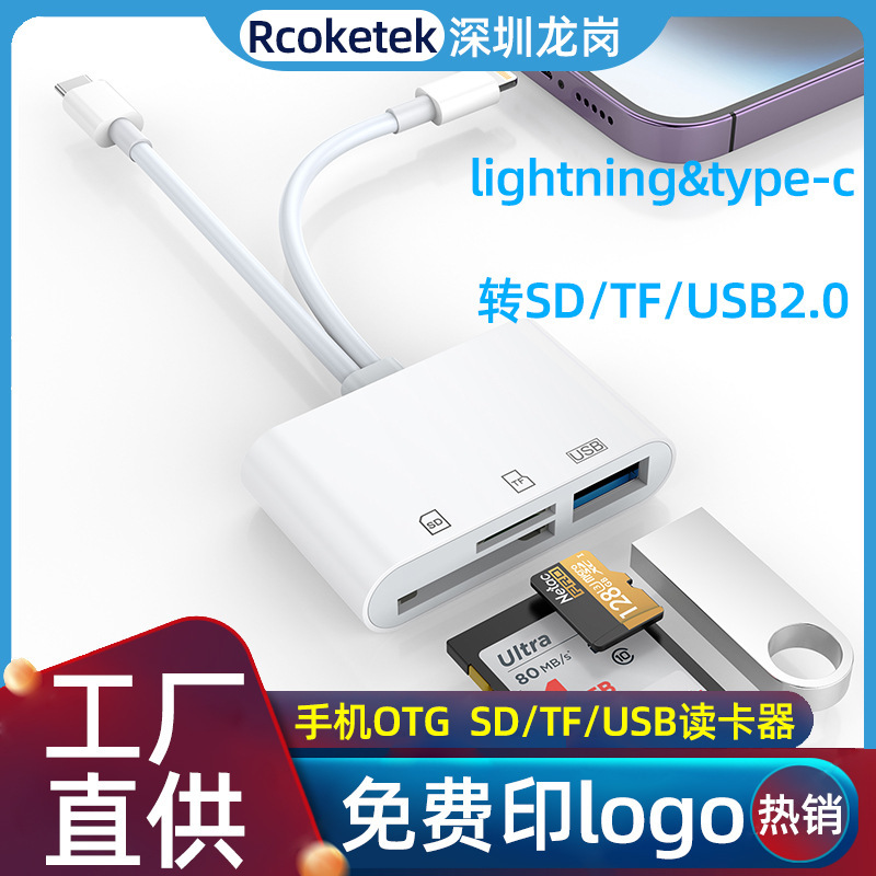 Applicable to Apple Android mobile phone OTG two-in-one interface to SD/TF/USB2.0 card reader docking station HUB Applicable to Apple Android mobile phone OTG two-in-one interface to SD/TF/USB2.0 card reader docking station HUB