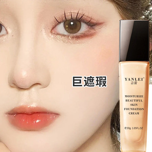 言蕾 Foundation, moisturizing makeup primer, soft heel for contouring, BB cream, long-term effect