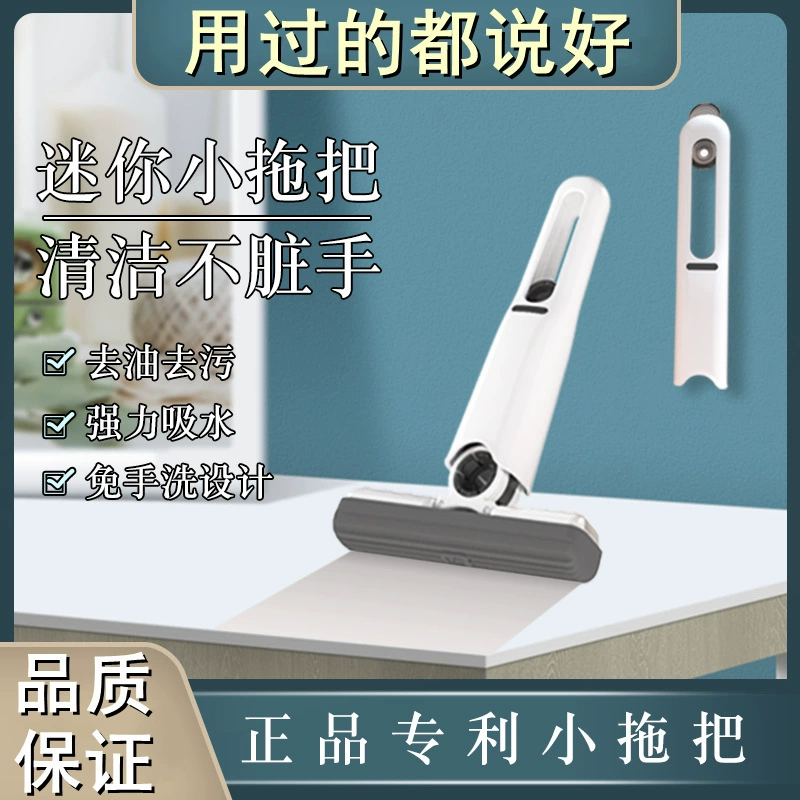 Small mop for home use, hygienic sponge handheld coffee table
