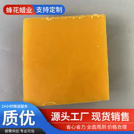 工业合成蜂蜡 黄蜂蜡块 木器抛光  抛光家具打蜡 过线蜡 针线蜡