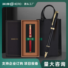 HERO英雄钢笔刻字logo商务团购礼品订单企业伴手礼套装厂家批发