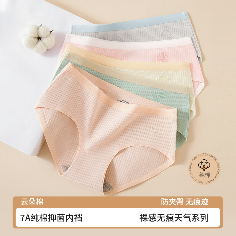 Algodón puro antibacteriano de algodón para mujer sin costuras 2024 nuevo estilo de gran tamaño niña crecimiento triángulo sin costuras ropa interior de mujer de algodón
