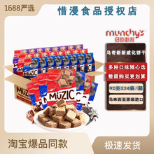 马奇新新威化饼干90g马来西亚进口巧克力夹心饼零食整箱批发袋装