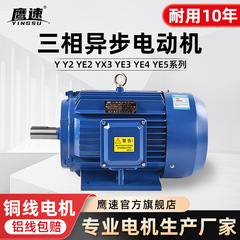 全銅線 Y112M-4 クラス 4KWYE4-132S-4 5.5/YE3-180L7.5kw 三相非同期モーター