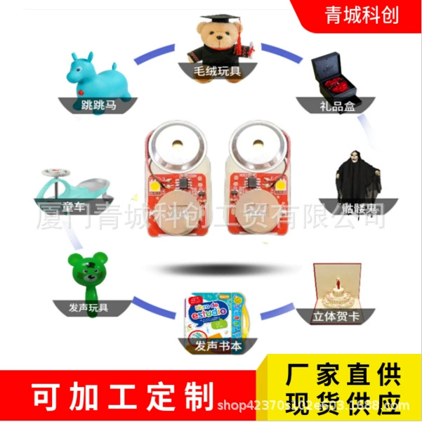 Заводская прямая продажа звукового модуля с магнитным управлением, сенсорным чипом, светодиодной гирляндой на день рождения, светящимся звуком, музыкой и движением.