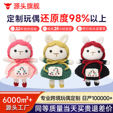 手工钩织挂件毛线田园兔挂饰针织钥匙扣包包玩偶饰品钥匙扣挂饰