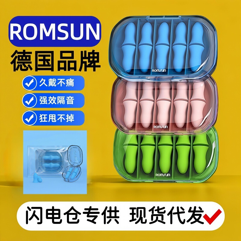 Zhuochen German Earplugs Are Anti-Noise, Super Soundproof for Sleeping, Special for Dormitories, Noise Reduction, Mute, and Do Not Hurt the Ears Zhuochen German Earplugs Are Anti-Noise, Super Soundproof for Sleeping, Special for Dormitories, Noise Reduction, Mute, and Do Not Hurt the Ears