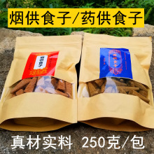 半斤装 烟供食子药供食子批发 海濤法师配方上供下施甘露食子塔香