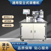 圆柱电池通用型立式滚槽机自动沟槽机锂电池设备厂家实验室机械