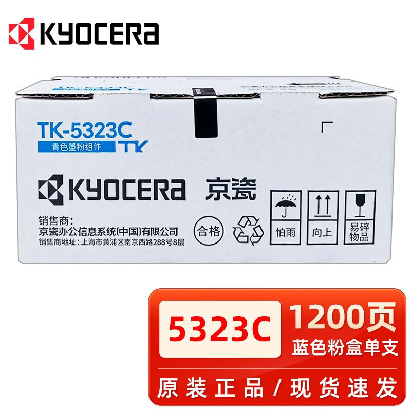 Caja de polvo cian Kyocera TK-5323C 1200 páginas