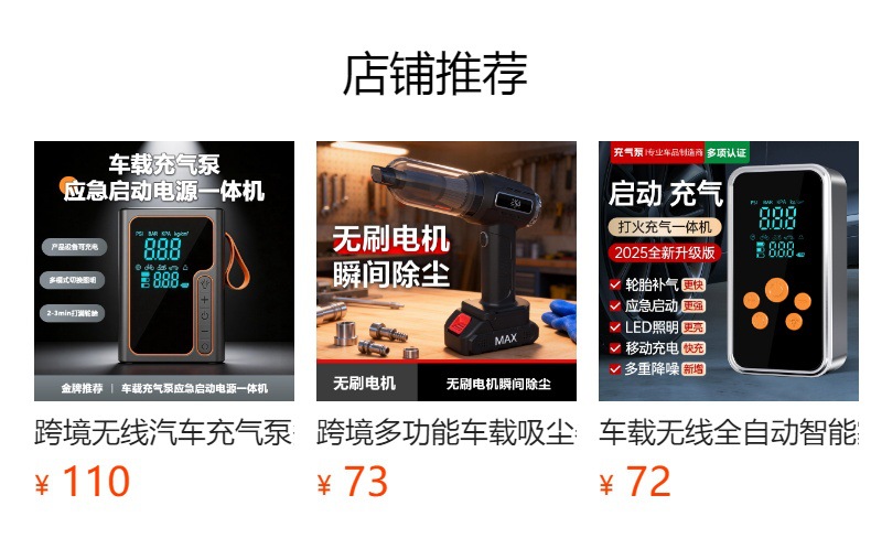 Portable Tire Inflator with Tire Gauge, Car Air Pump, Electric Vehicle Air Compressor, Wireless Air Pump