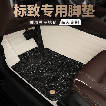 Carpet 4008 Foot Mat: Ayaqaltılar (Kovriklər) - double-layer-ivory-white-black-starry-sky-without-peculiar-smell