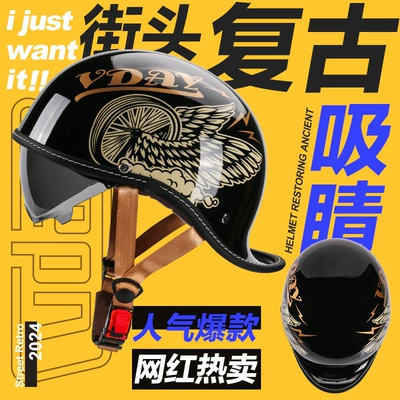 Summer Electric Vehicle Helmet, Street Retro Motorcycle Half Helmet, Men's and Women's Scoop Helmet, Personalized Motorcycle Safety Helmet