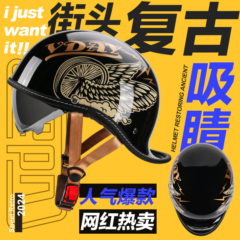 Summer Electric Vehicle Helmet, Street Retro Motorcycle Half Helmet, Men's and Women's Scoop Helmet, Personalized Motorcycle Safety Helmet