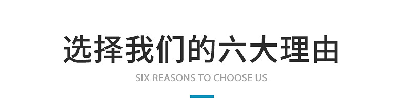 爆款内页_02