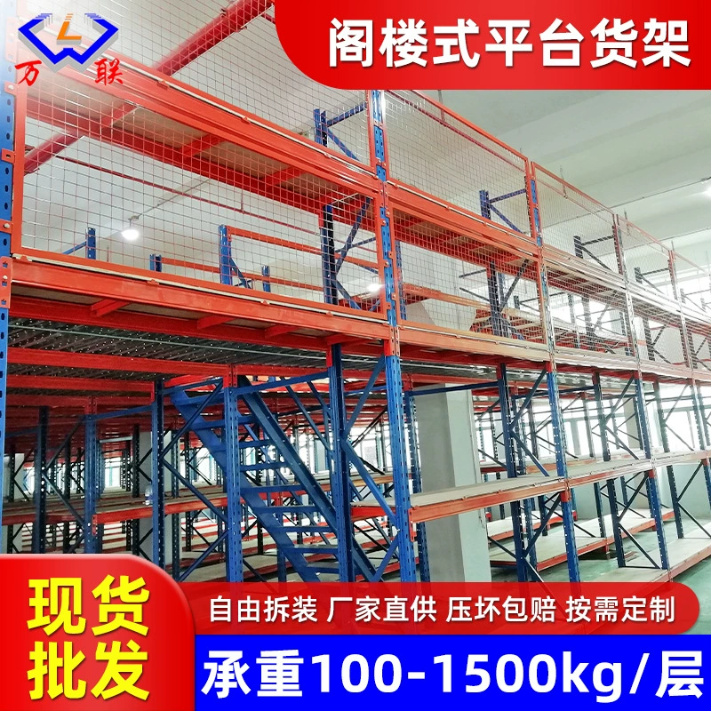 Многоуровневая складская платформа, двухэтажная стальная конструкция, разборная складская стеллажная система для тяжелых грузов, коммерческое антресольное хранилище