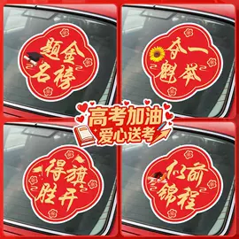 车身贴;节庆用品