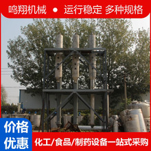 大型化工污水浓缩挥发器食品单效双效三效多效降膜MVR浓缩蒸发器