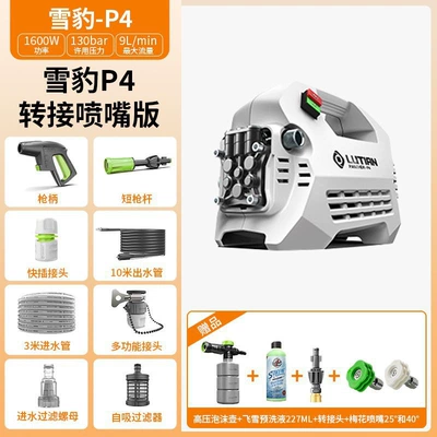 Washing Machine, Induction Brushless Silent | Portable car washer - snow-leopard-adapter-nozzle-pre-wash-1600w
