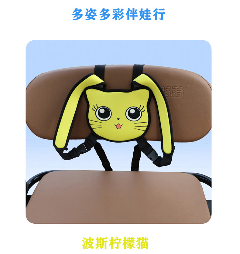 Child Safety Harness for Rear Seat of Electric Scooter, Motorcycle, or Tricycle