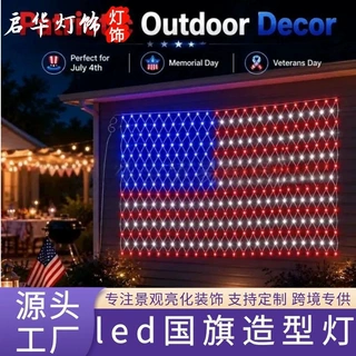 外贸led国旗造型灯圣诞节网灯外贸出口高品质彩色旗帜灯批发led灯