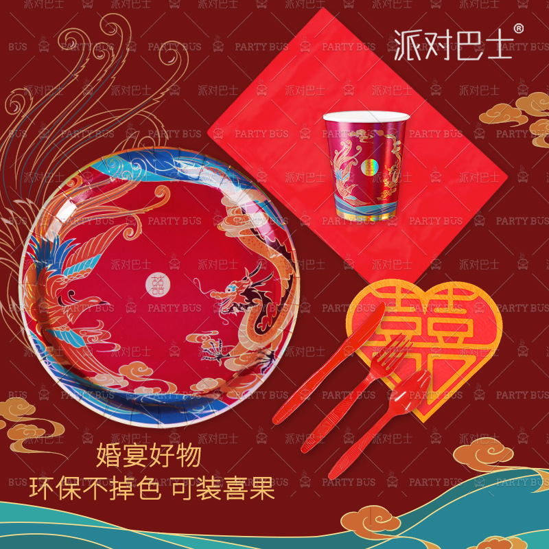 Party bus wedding layout disposable red paper plate Dragon and Phoenix paper cup wedding wedding paper plate for cross-border supplies