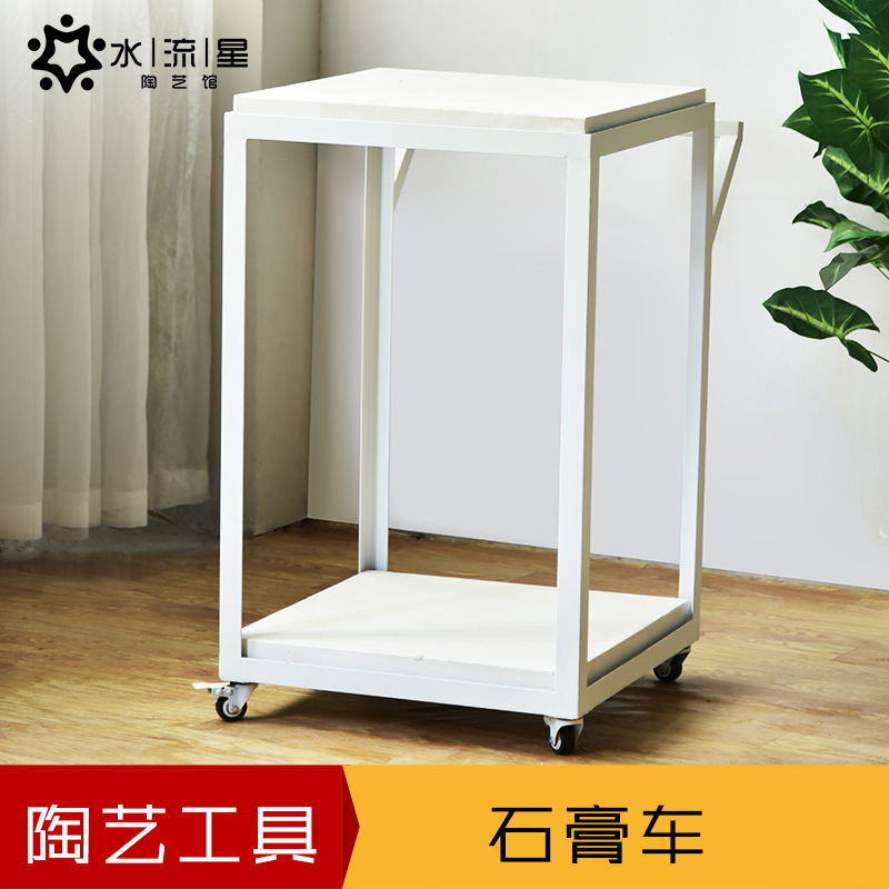 水流星陶艺石膏车双层加厚结构自由移动泥塑雕刻手工推车推坯车