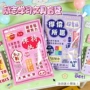 幸运小学生惊喜学习小礼品