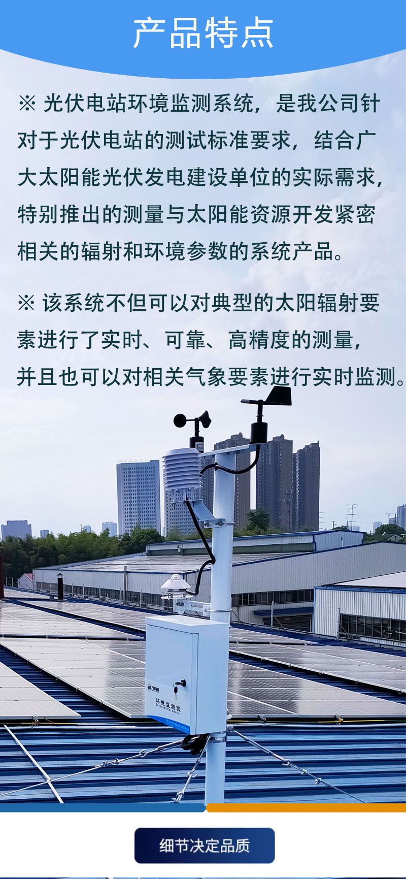 五要素光伏环境监测仪