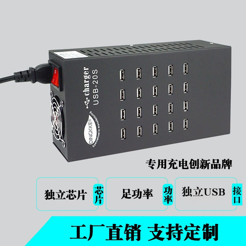 Многопортовое зарядное устройство мощная зарядная головка мобильный телефон зарядное устройство USB с несколькими отверстиями Быстрая зарядка интерфейс 20USB зарядная свайная станция