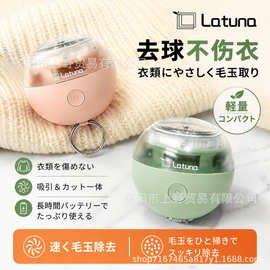 家用迷你便携毛球修剪器磁吸剃毛器充电式去球器衣服除球修剪器