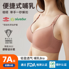 7a無痕妊婦授乳ブラジャー大きいサイズ産後授乳ブラジャー妊婦前ボタンなしスチールリング下着