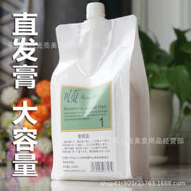 韩国直发膏 陶瓷烫离子烫热烫1号剂软化定型剂烫发水三合一软化膏