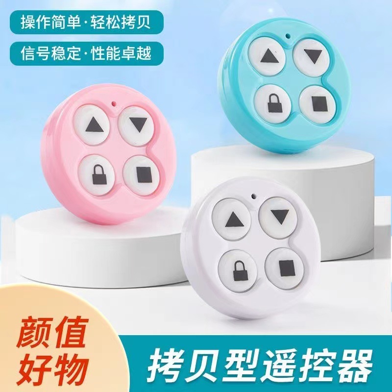 迷你小巧无线遥控器电动门道闸伸缩门遥控器钥匙433拷贝遥控器