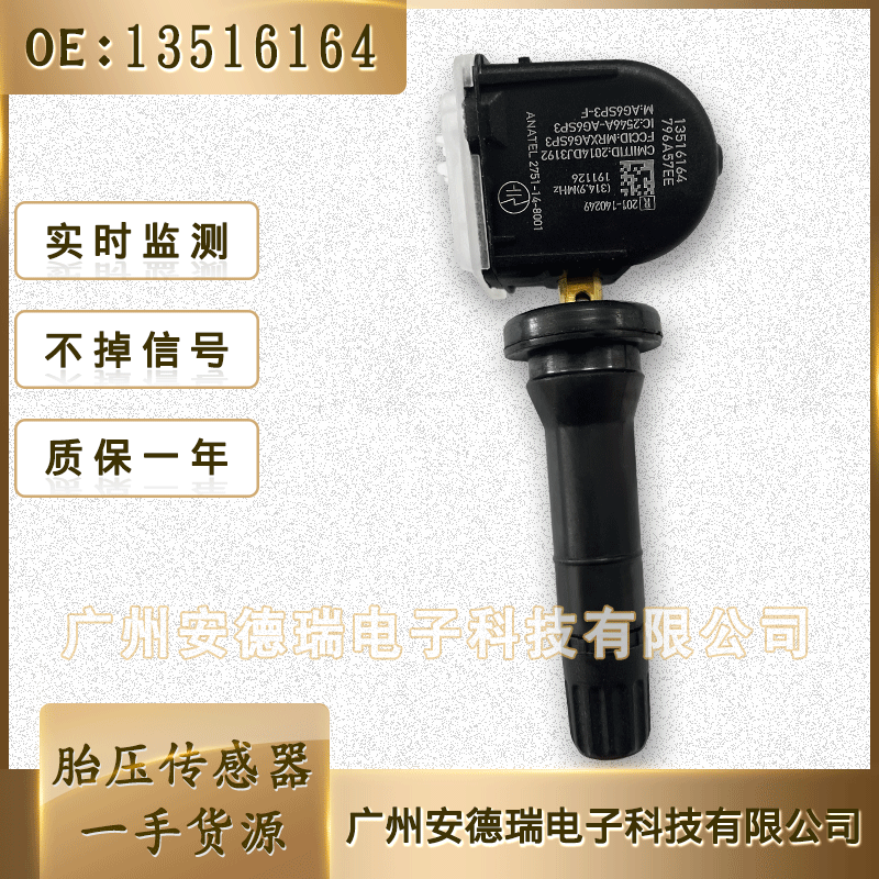13516164 Is Suitable for Chevrolet Buick Tire Pressure Monitor Embedded Tire Pressure Sensor Tpms