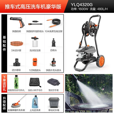 Car washing machine high pressure water pump household 220V - 1600w-high-pressure-wash-deluxe-edition-cart-type