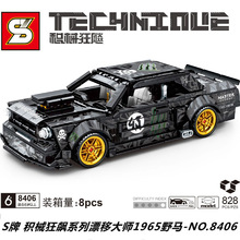 S牌8406漂移大师野马跑车儿童拼装积木男孩子启蒙玩具