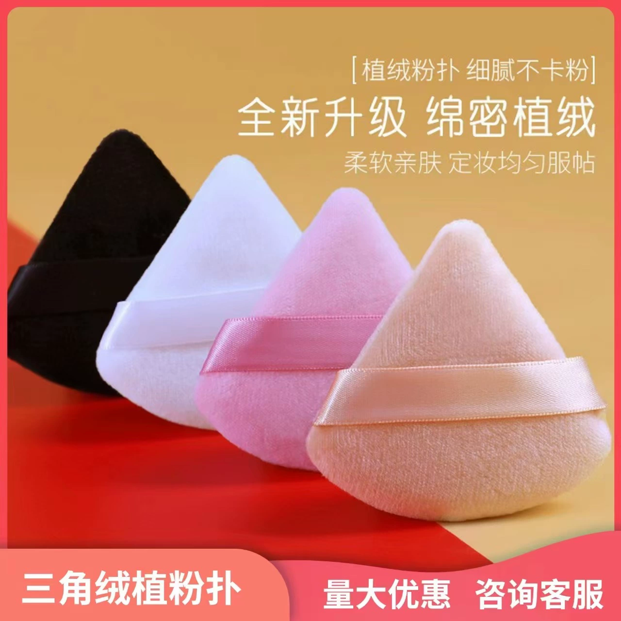 Флокировка треугольник двухсторонний хрустальный бархат супер мягкий порошок для порошка для порошка для макияжа