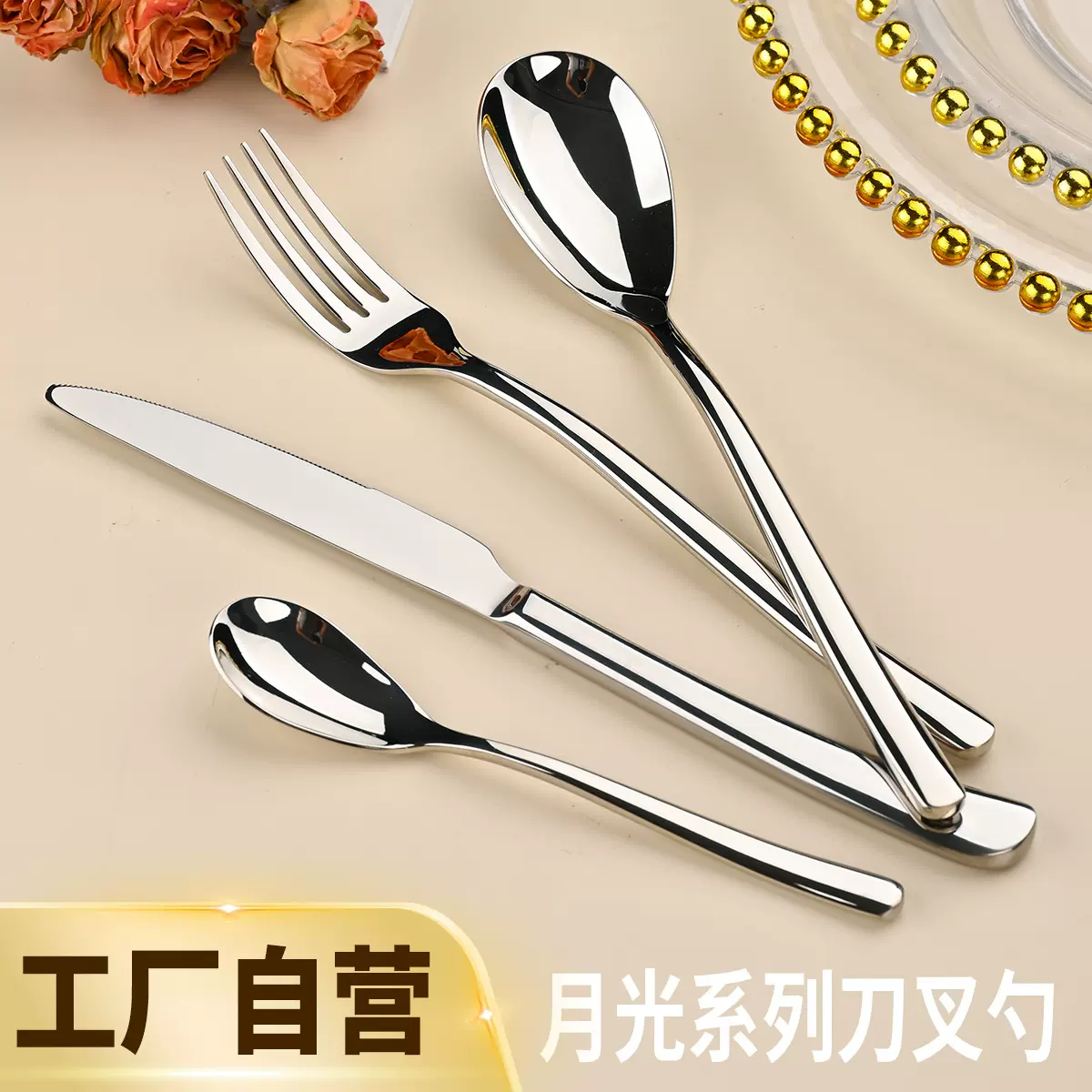 304不锈钢餐具揭阳月光西餐刀叉子儿童酒店加厚牛排刀叉勺套装