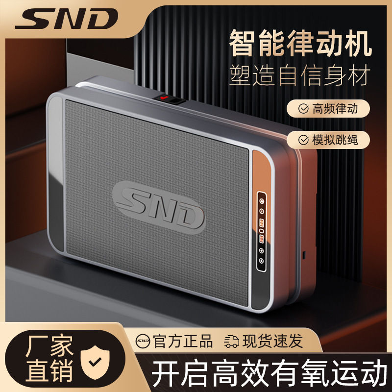 跨境新款燃脂抖抖机甩脂机辅助家用垂直律动机暴汗瘦身塑身震动机|undefined