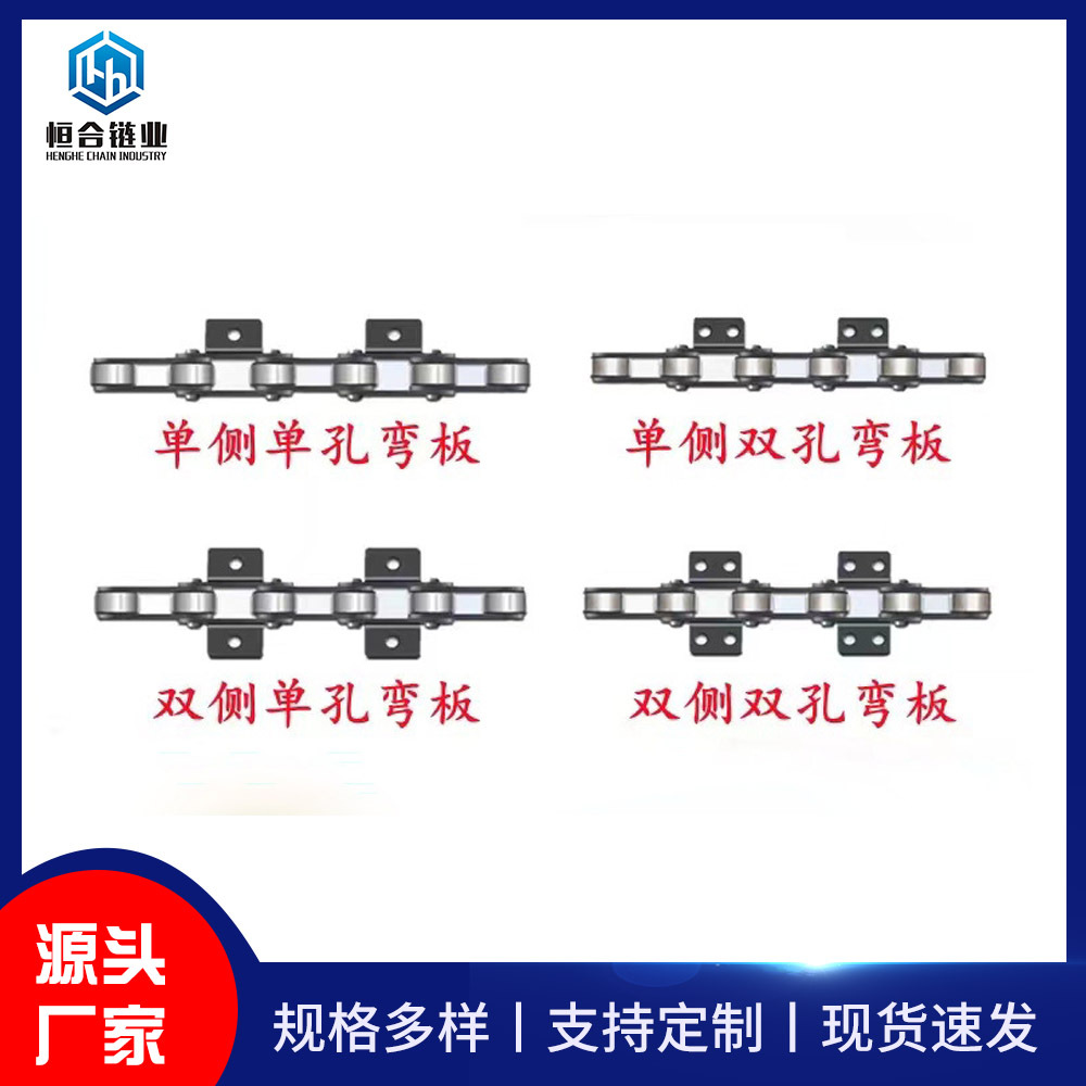 弯板链/C2040 C2042 C2050 C2052 C2062 C2082/输送链条恒合碳钢