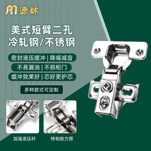 美式短臂合页不锈钢液压铰链橱柜衣柜门烟斗缓冲二段力静音设计